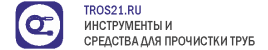 ТРОС21 ™