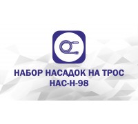 Набор насадок: Крючок, Лепесток, Экстрактор